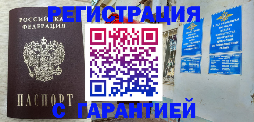 купить прописку в Кольчугино