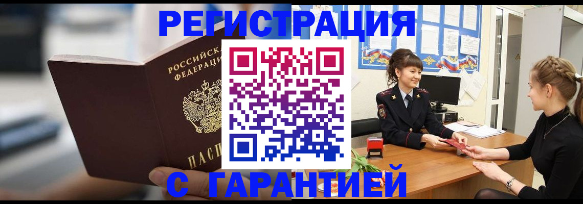 прописка регистрация в Кольчугино