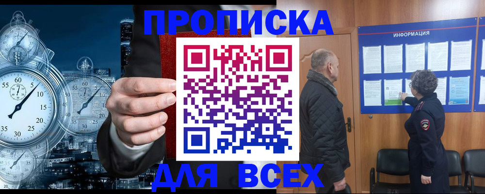 купить прописку в Кольчугино