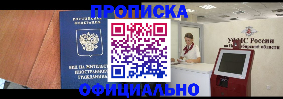 прописка для военкомата в Кольчугино