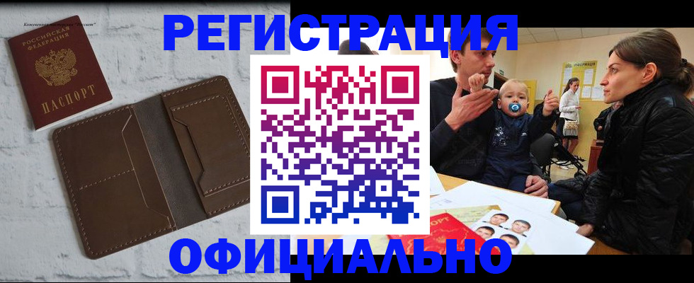 где прописаться в Кольчугино