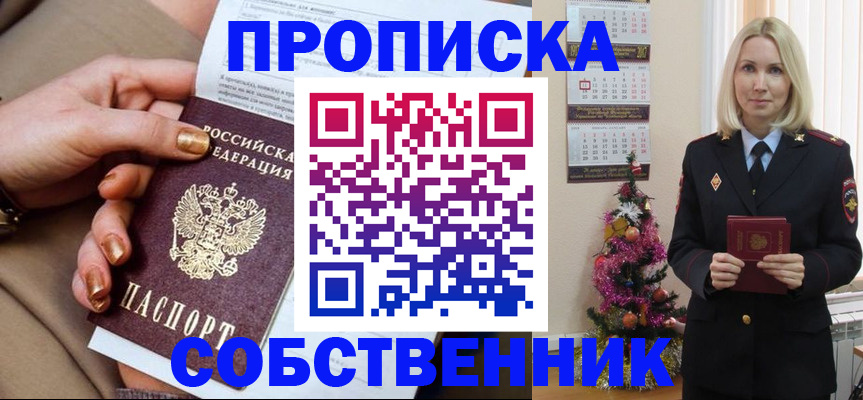 прописка паспорт в Кольчугино