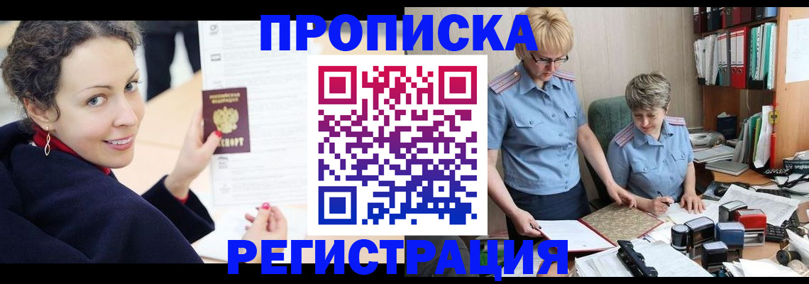 временная регистрация в квартире в Кольчугино