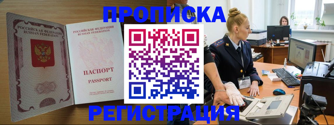 прописка в квартире в Кольчугино